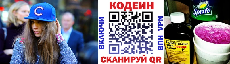 Кодеин напиток Lean (лин)  Мантурово 