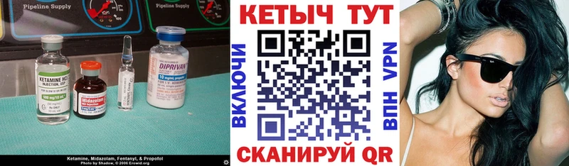 КЕТАМИН VHQ  магазин продажи наркотиков  Мантурово 