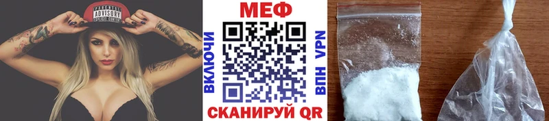 Мефедрон кристаллы Мантурово